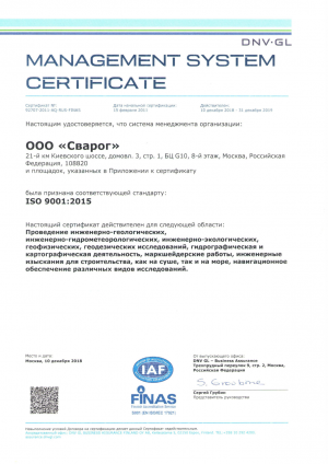 ISO 9001-2015 RUS