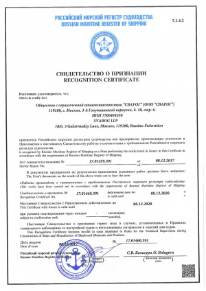 Свидетельство о признании