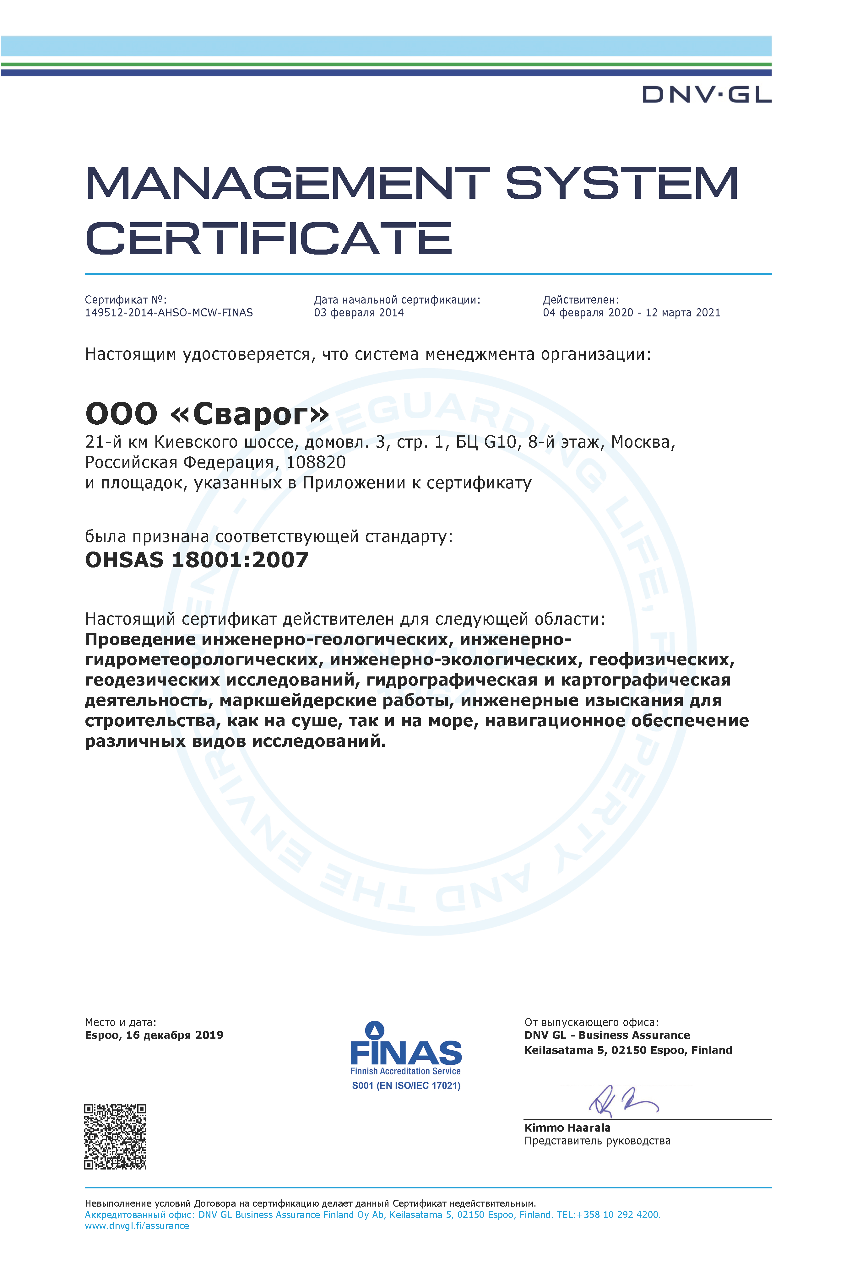 OHSAS-18001-149512-2014
