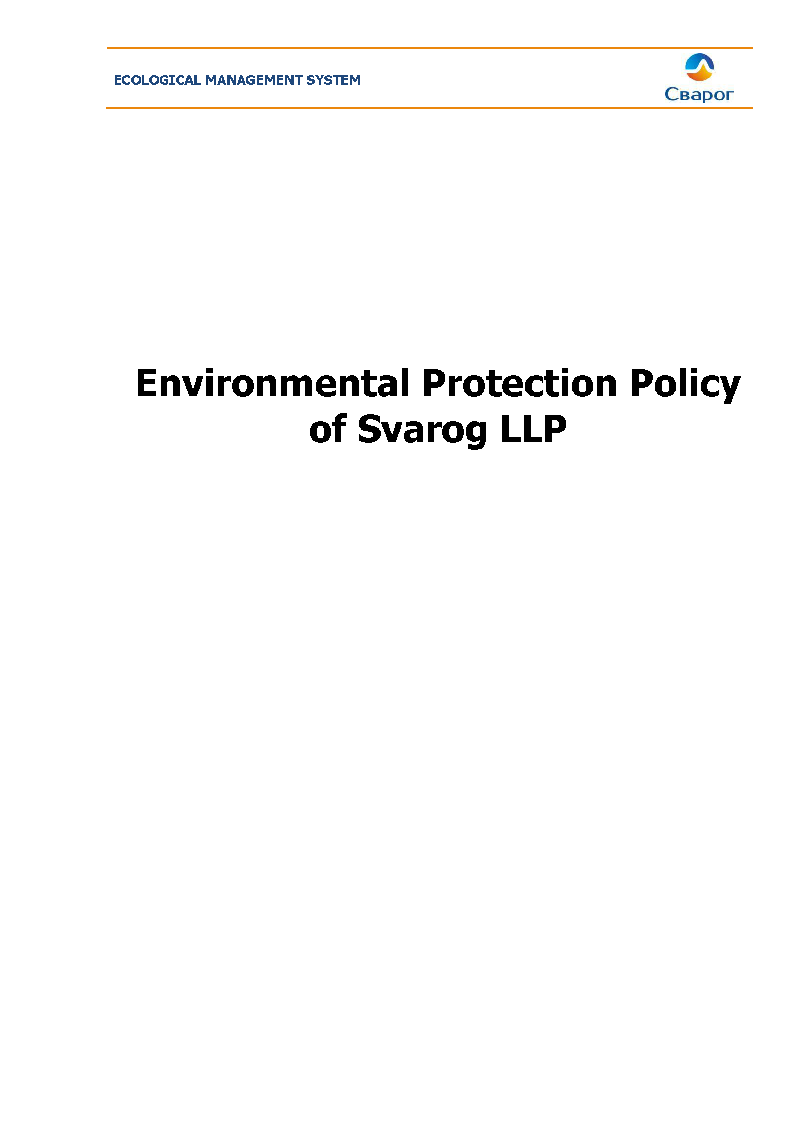 Environmental Protection Policy of Svarog LLP