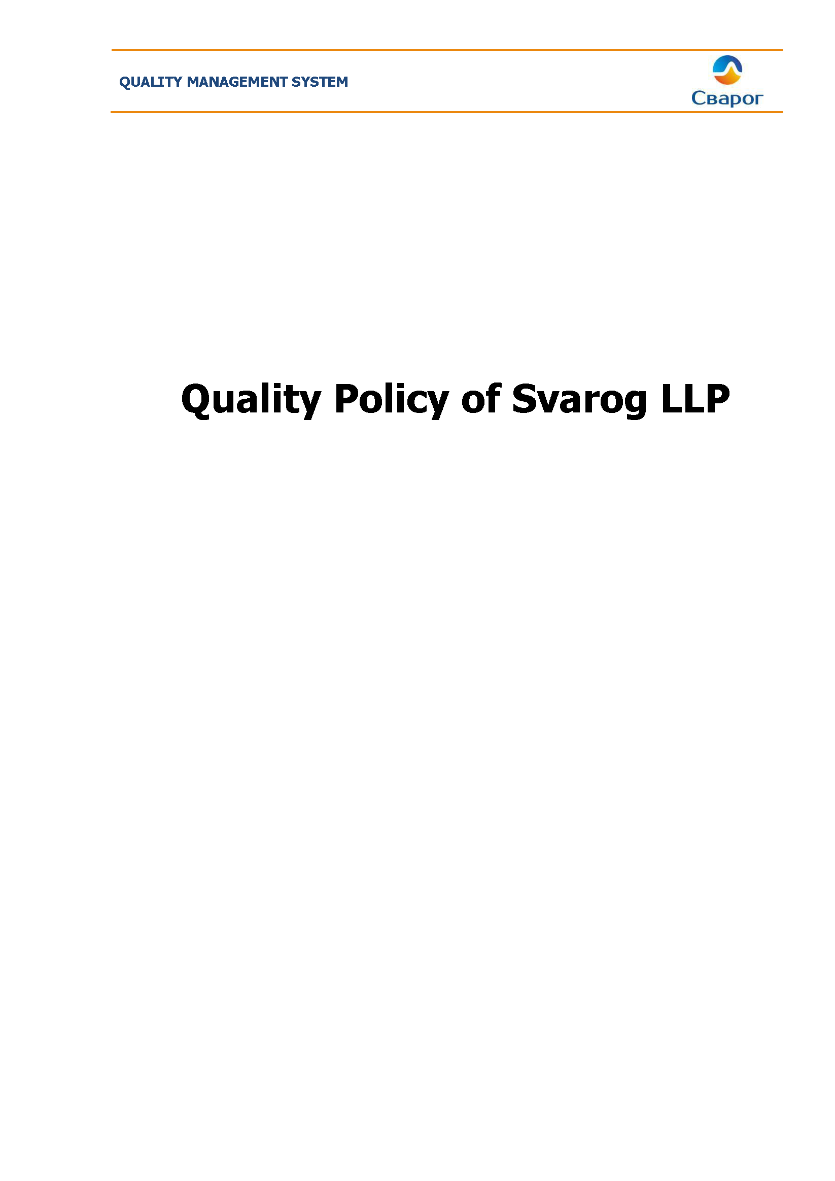 Quality Policy of Svarog LLP