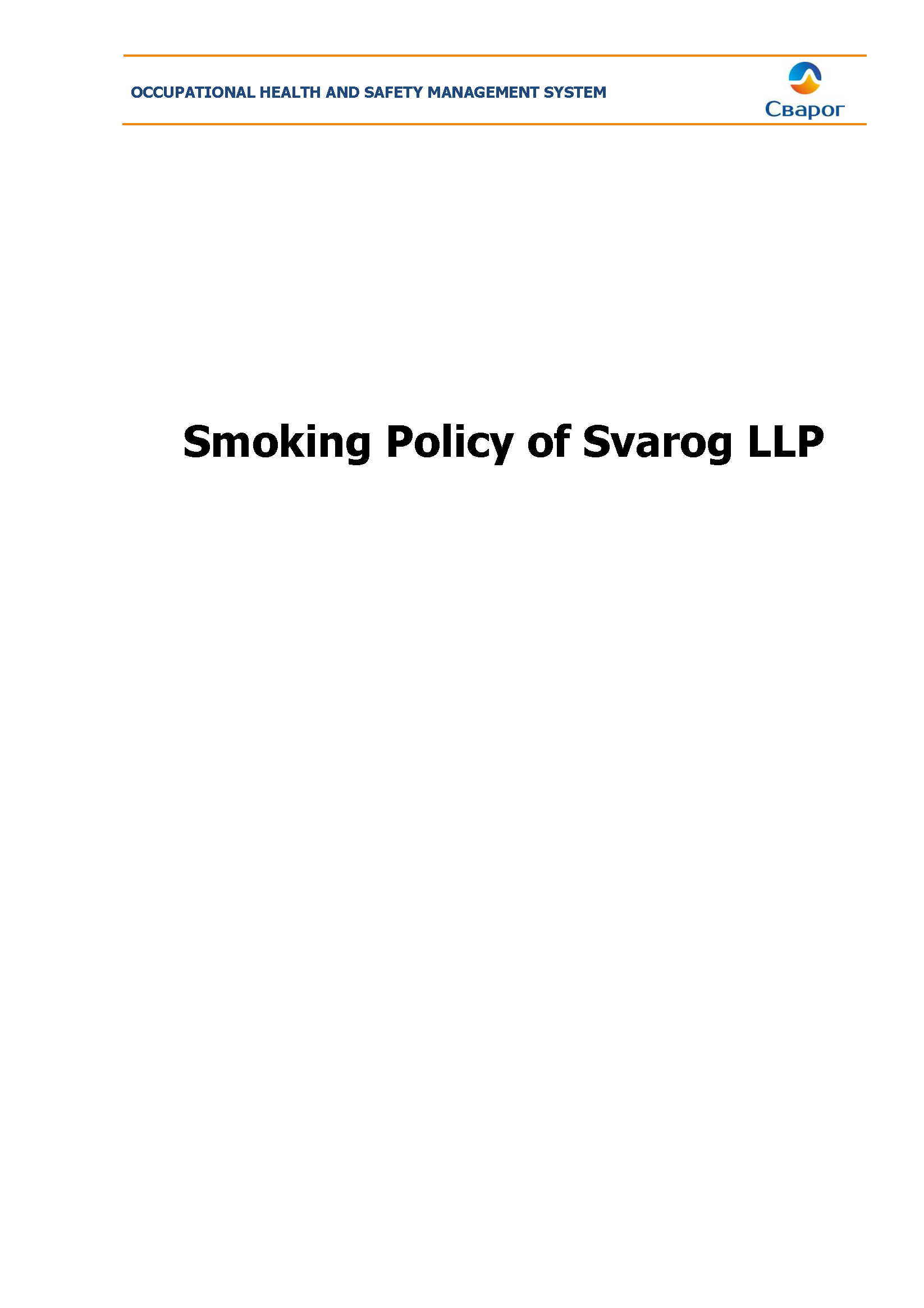 Smoking Policy of Svarog LLP 