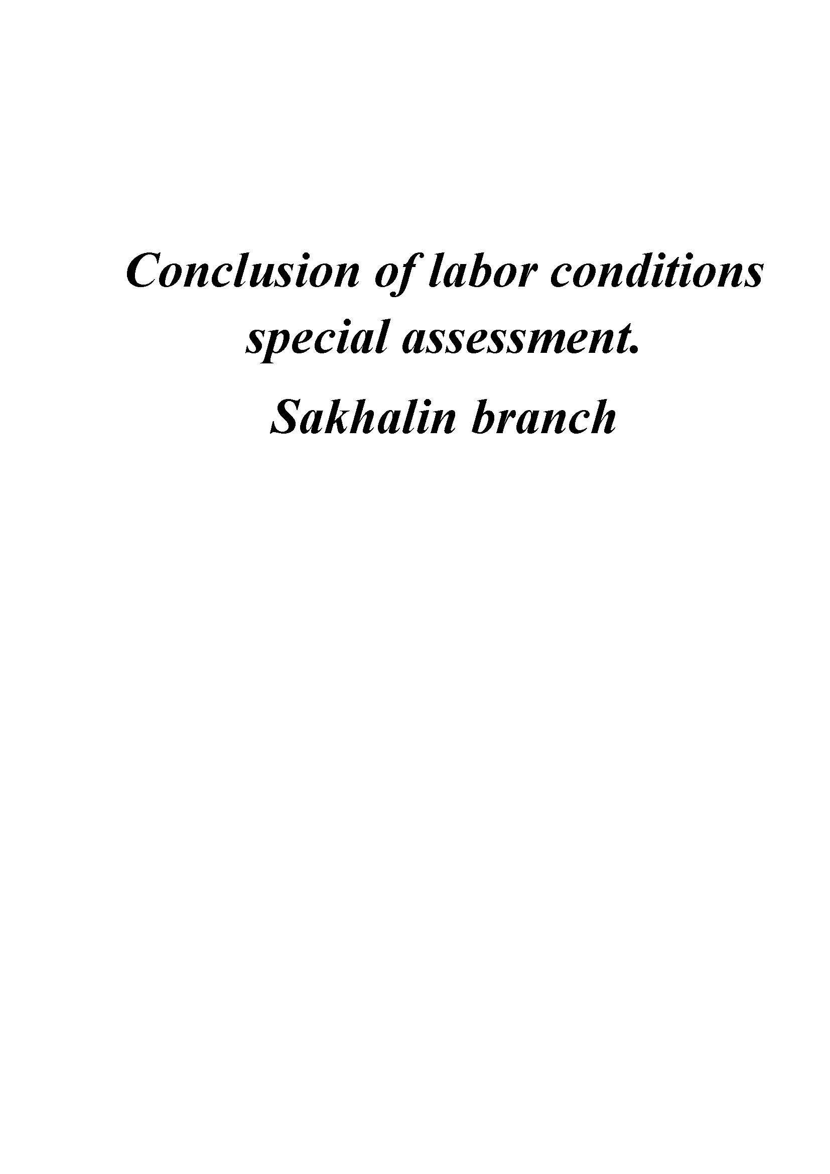 Conclusion of labor conditions special assessment. Sakhalin