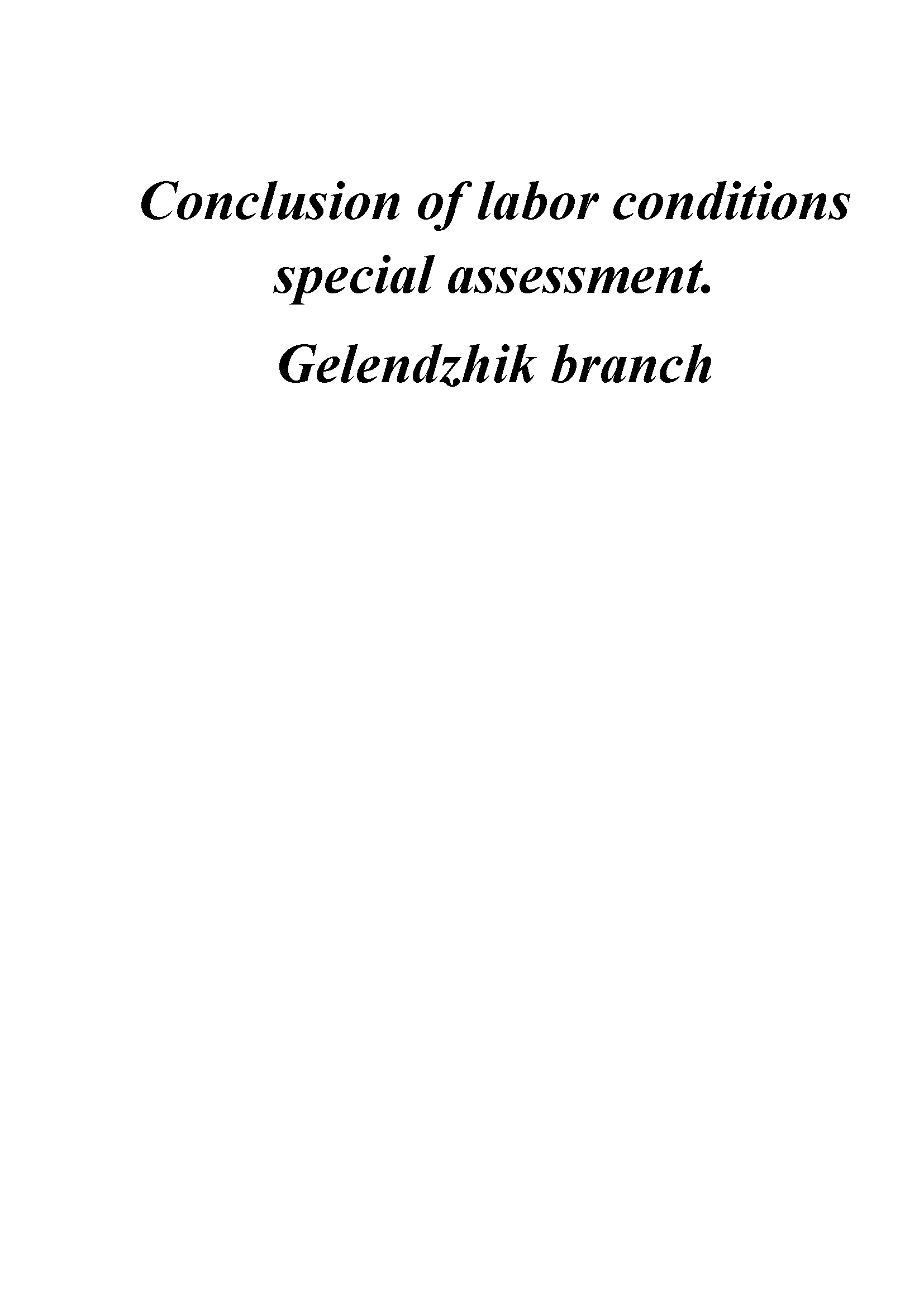 Conclusion of labor conditions special assessment. Gelendzhik